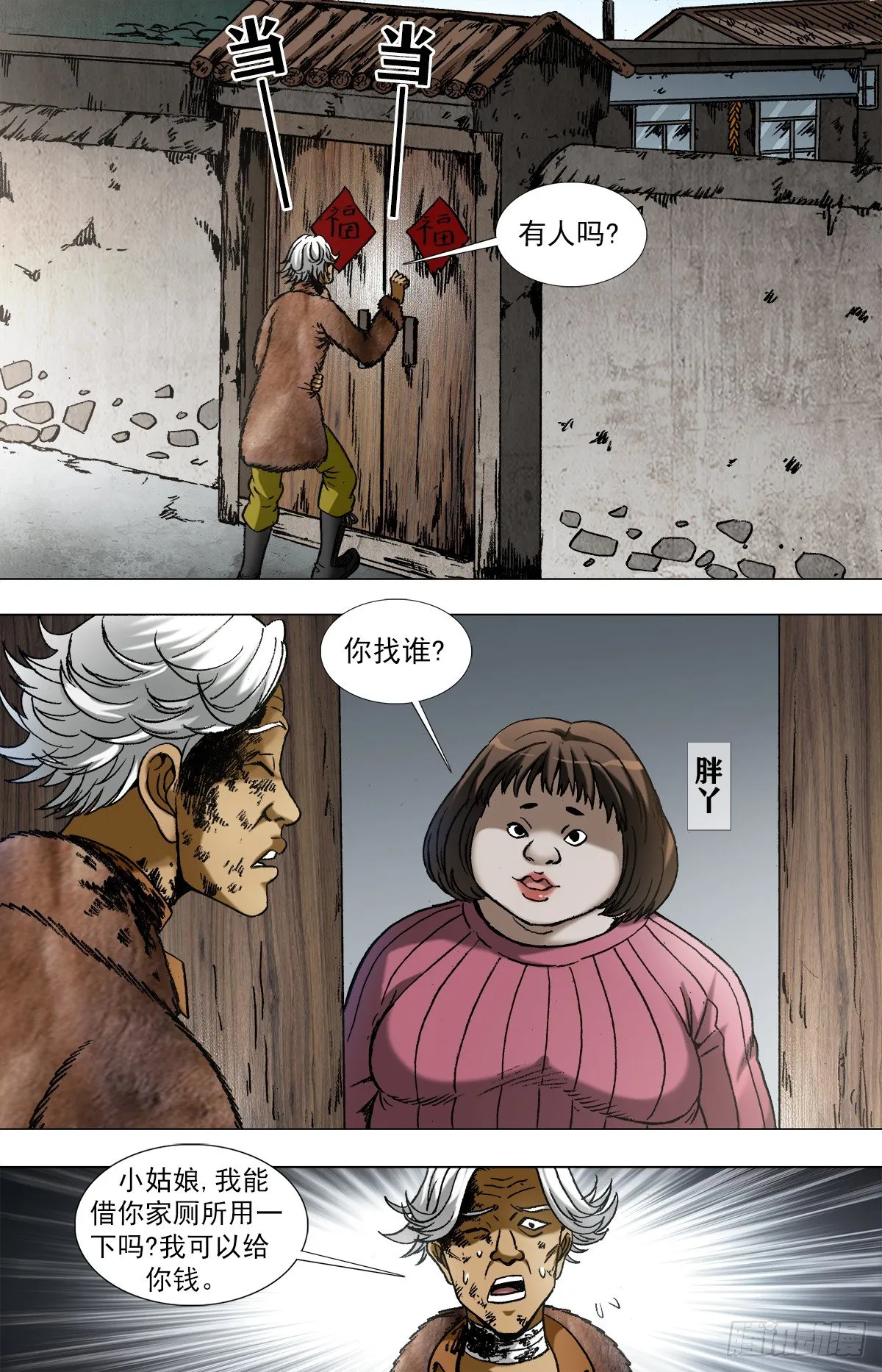 960 左右为难的好姑娘 第2页