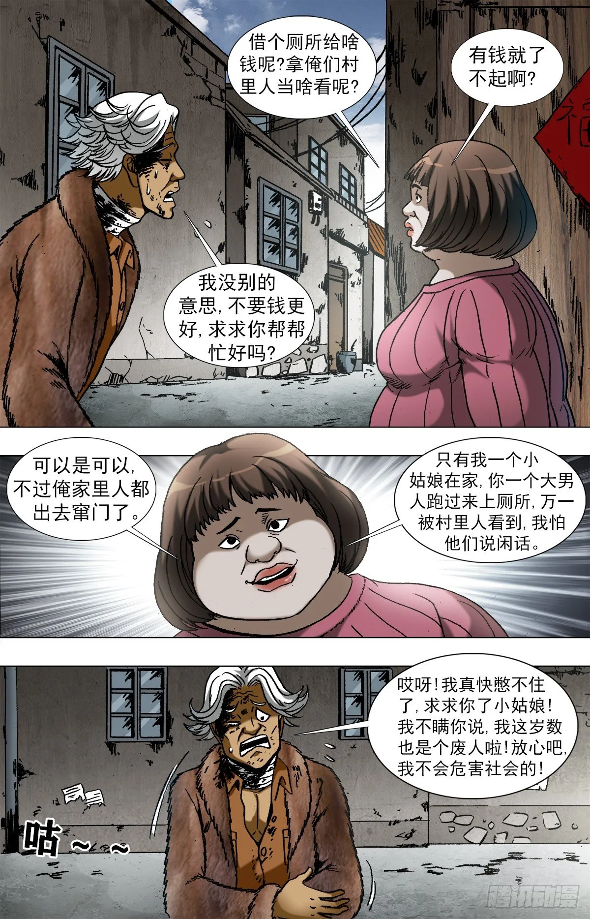 960 左右为难的好姑娘 第3页