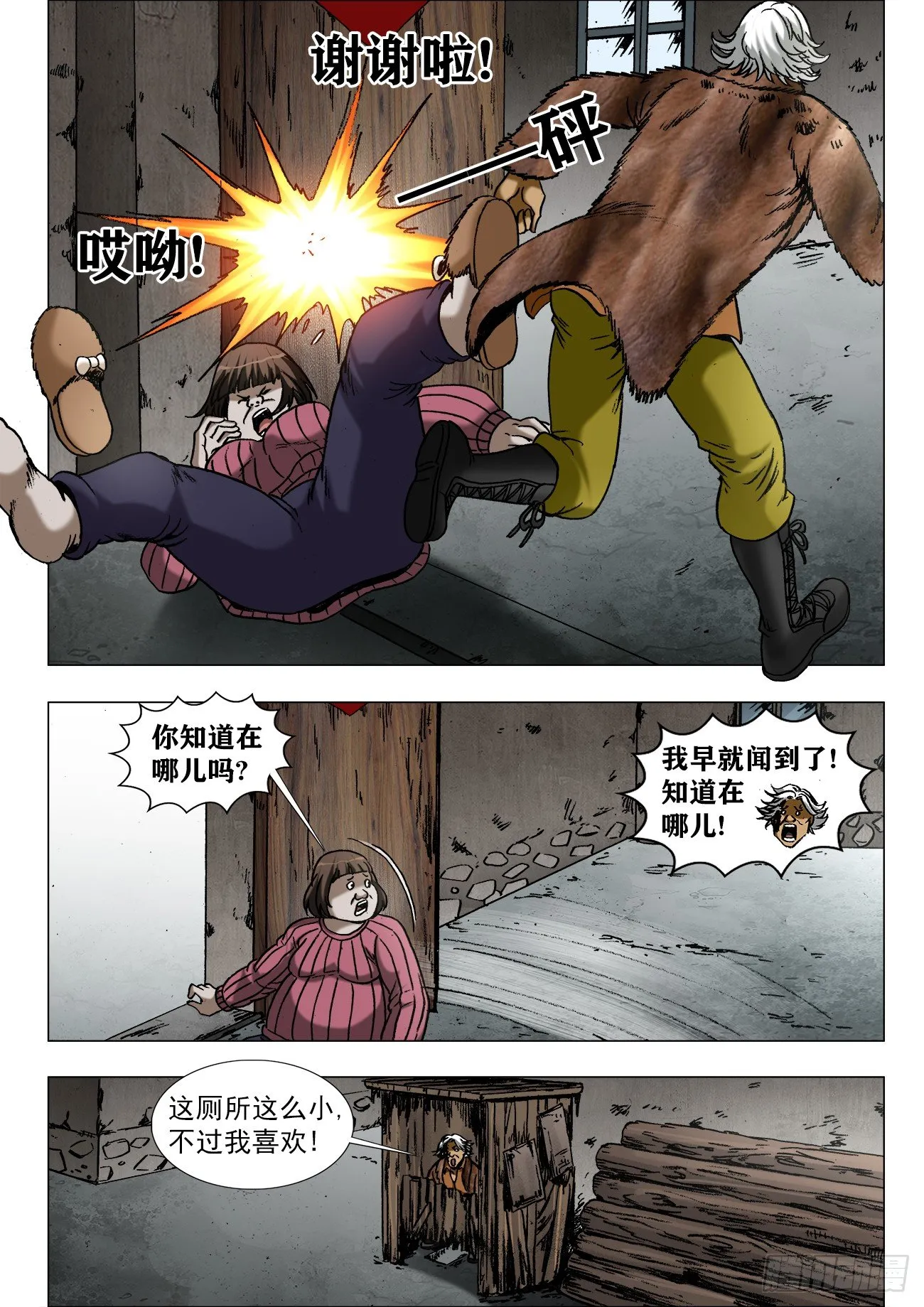 960 左右为难的好姑娘 第5页