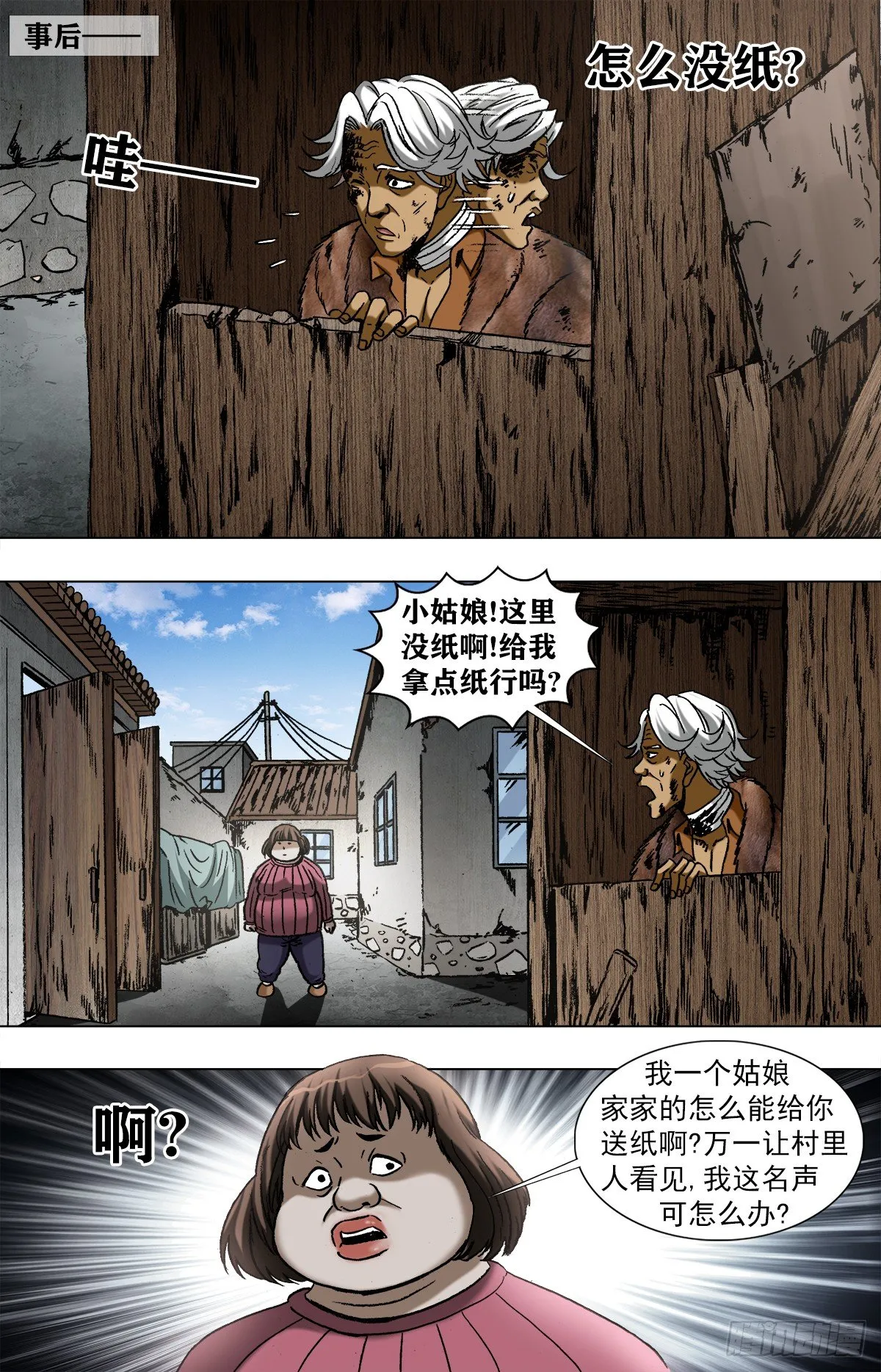 960 左右为难的好姑娘 第6页