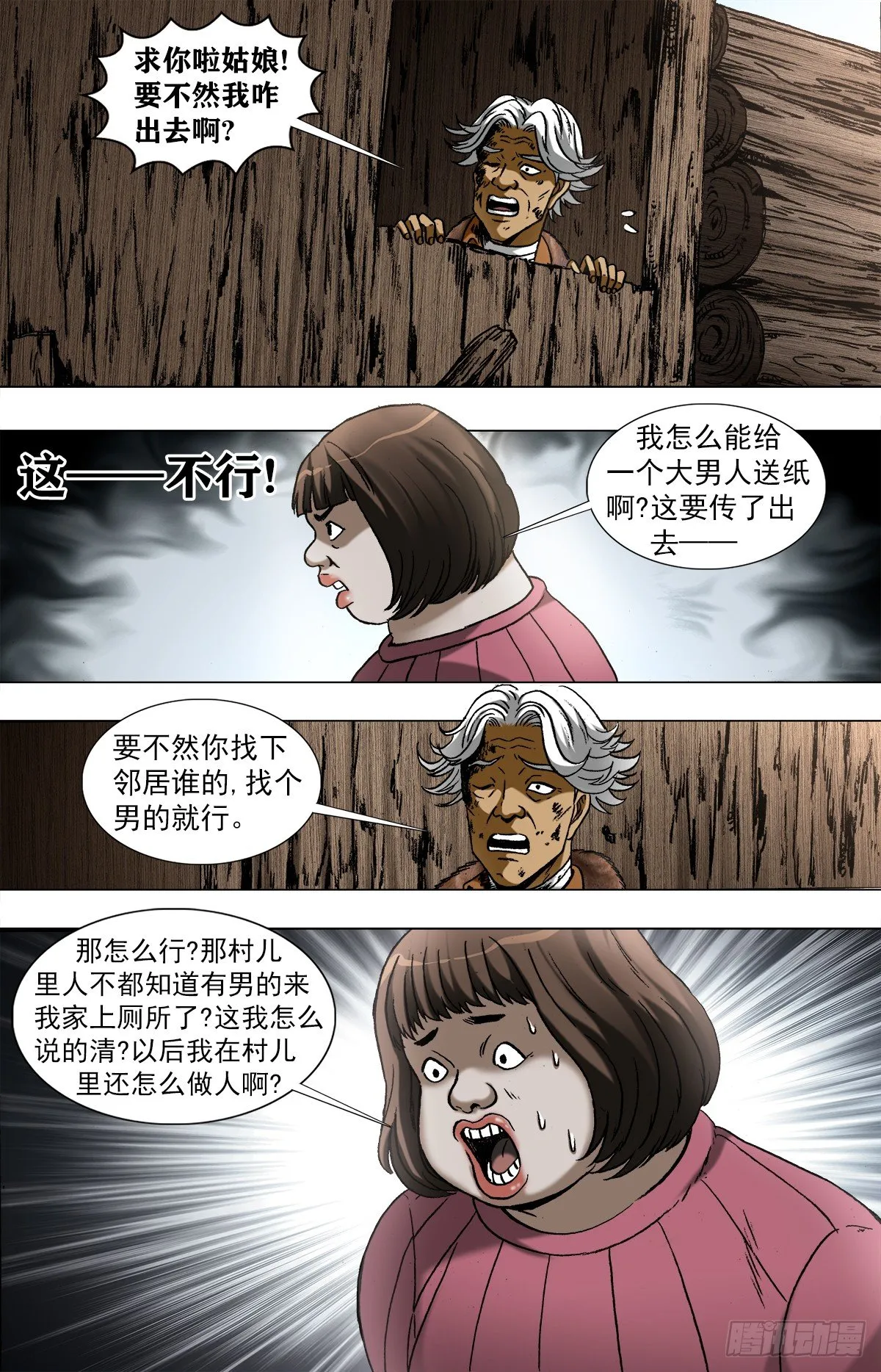 960 左右为难的好姑娘 第7页