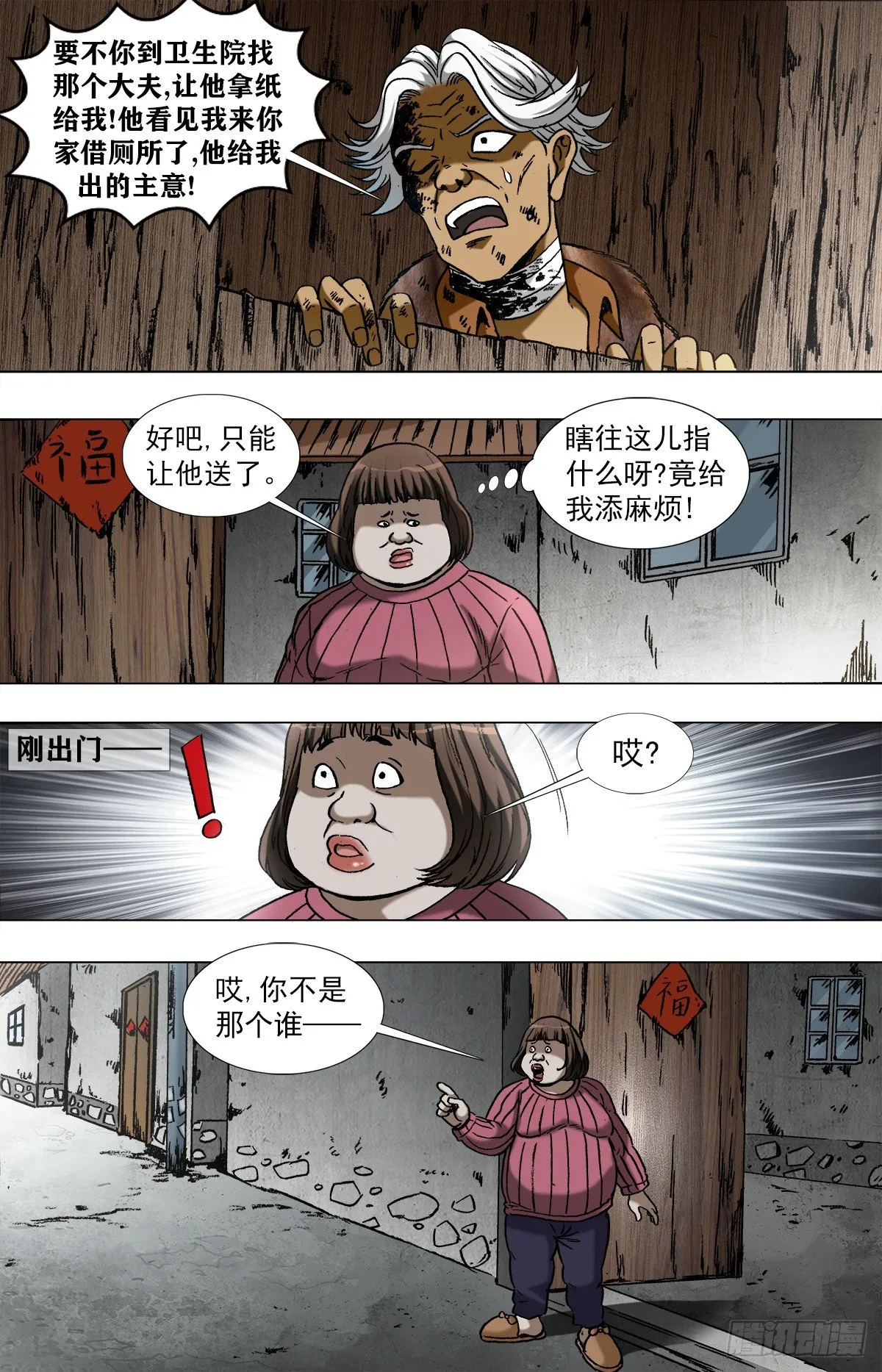960 左右为难的好姑娘 第8页