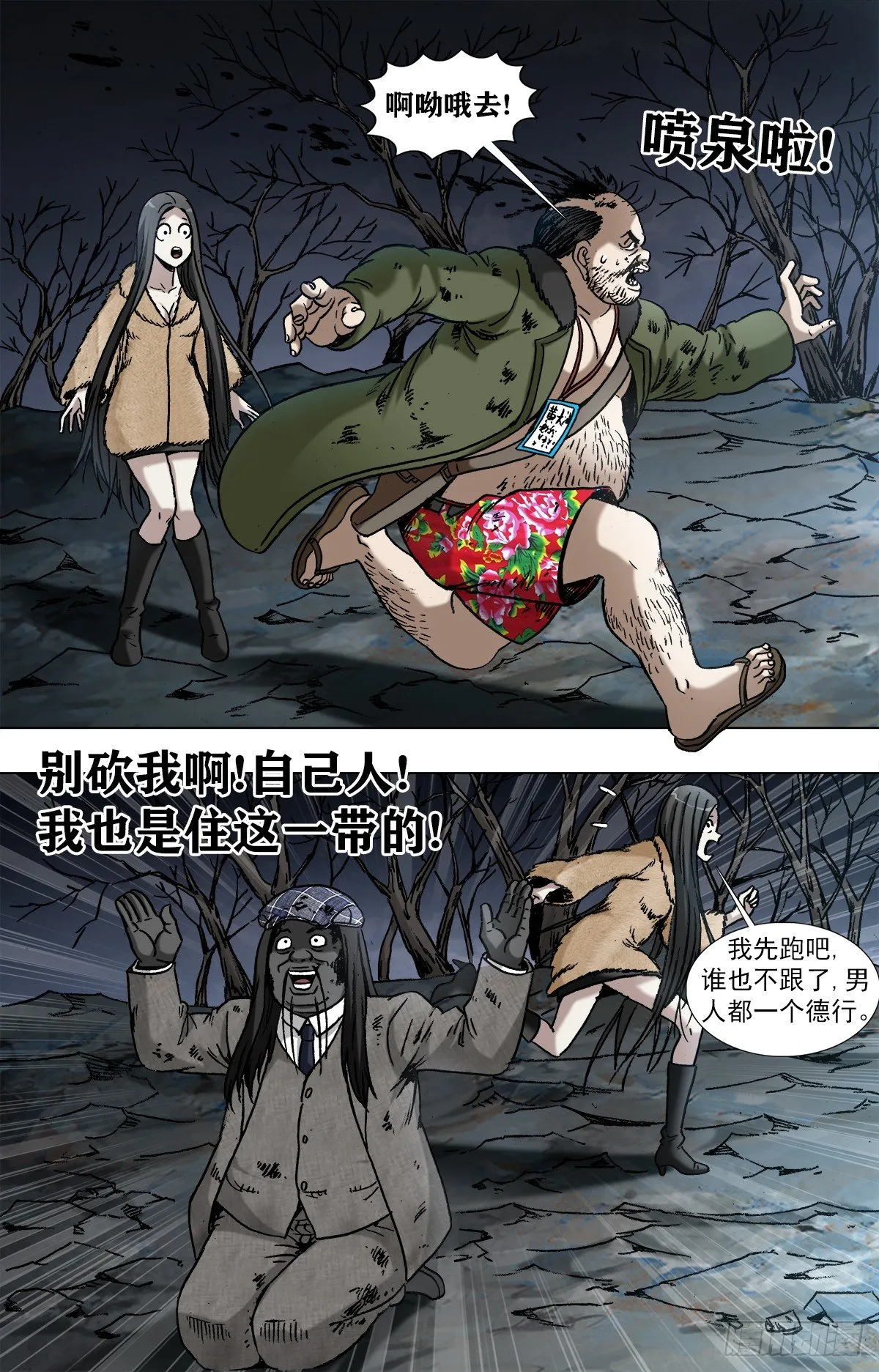 958 绑红票 第3页