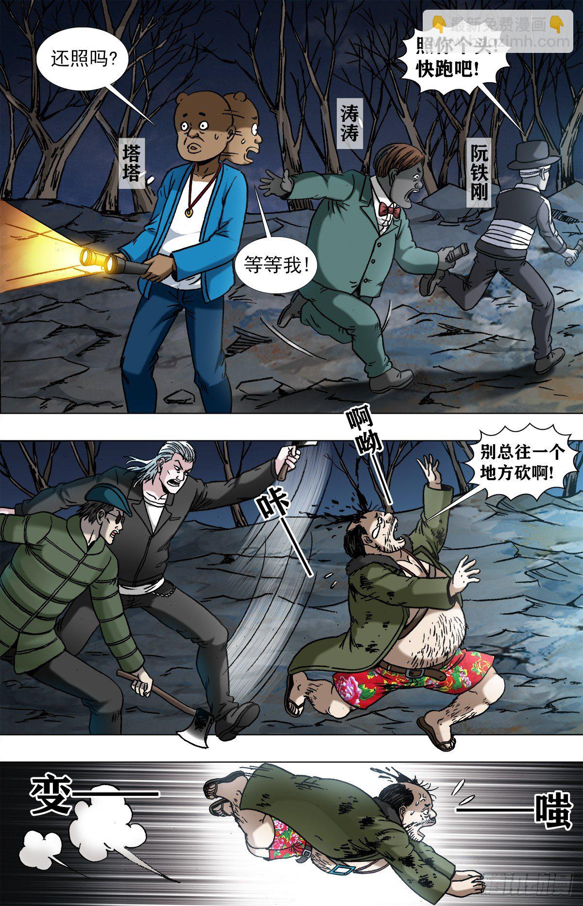 958 绑红票 第4页
