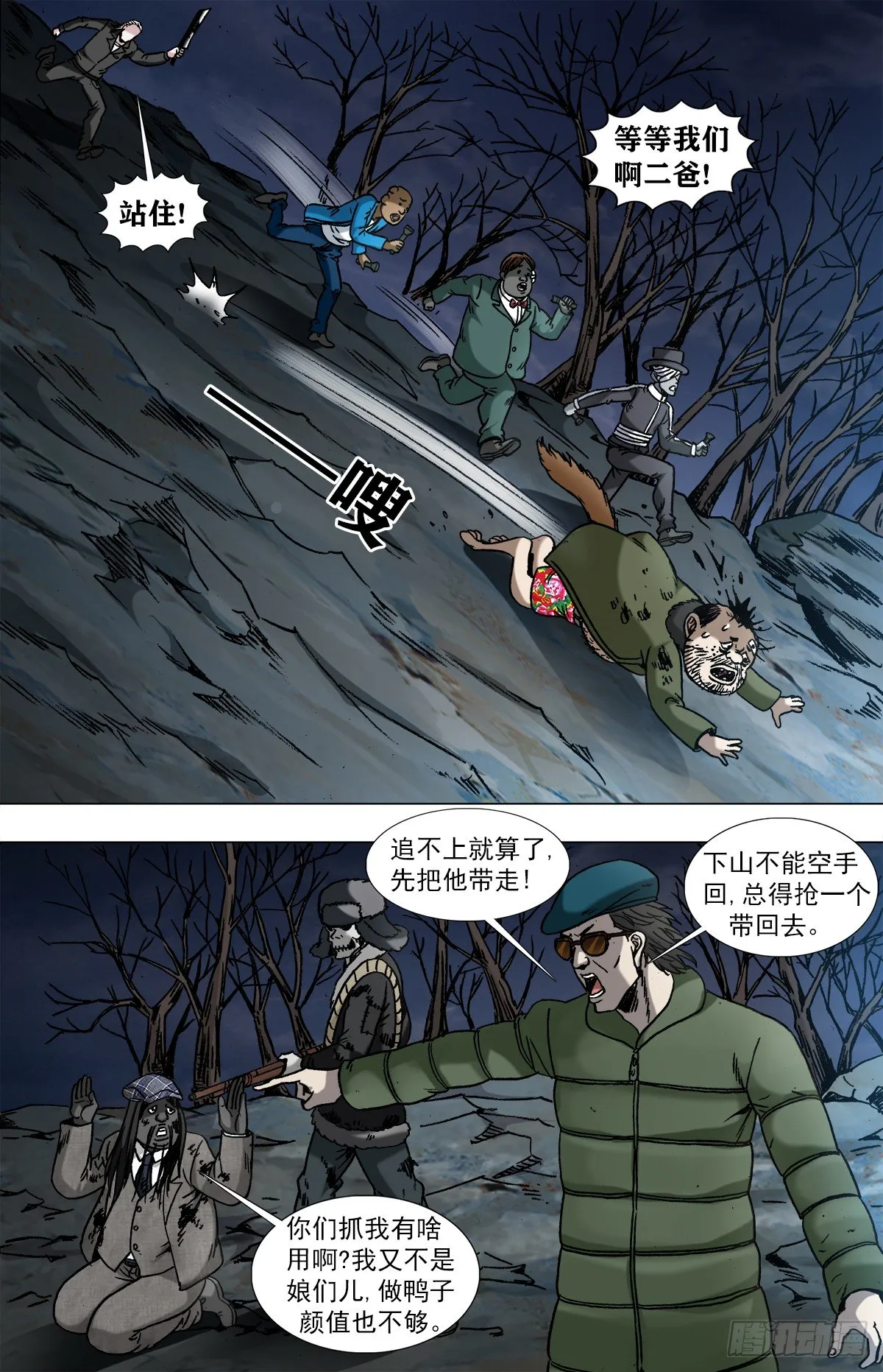 958 绑红票 第5页