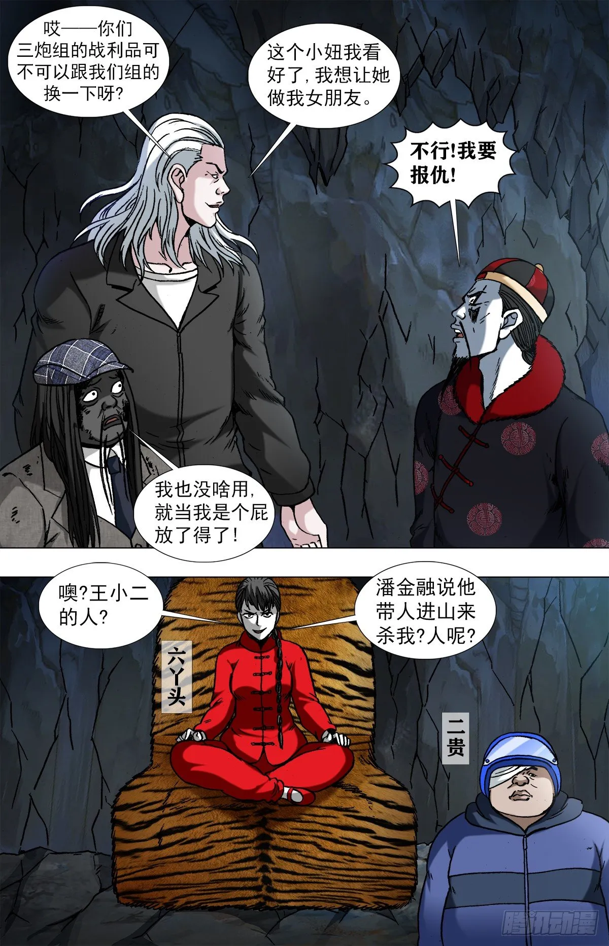 958 绑红票 第7页