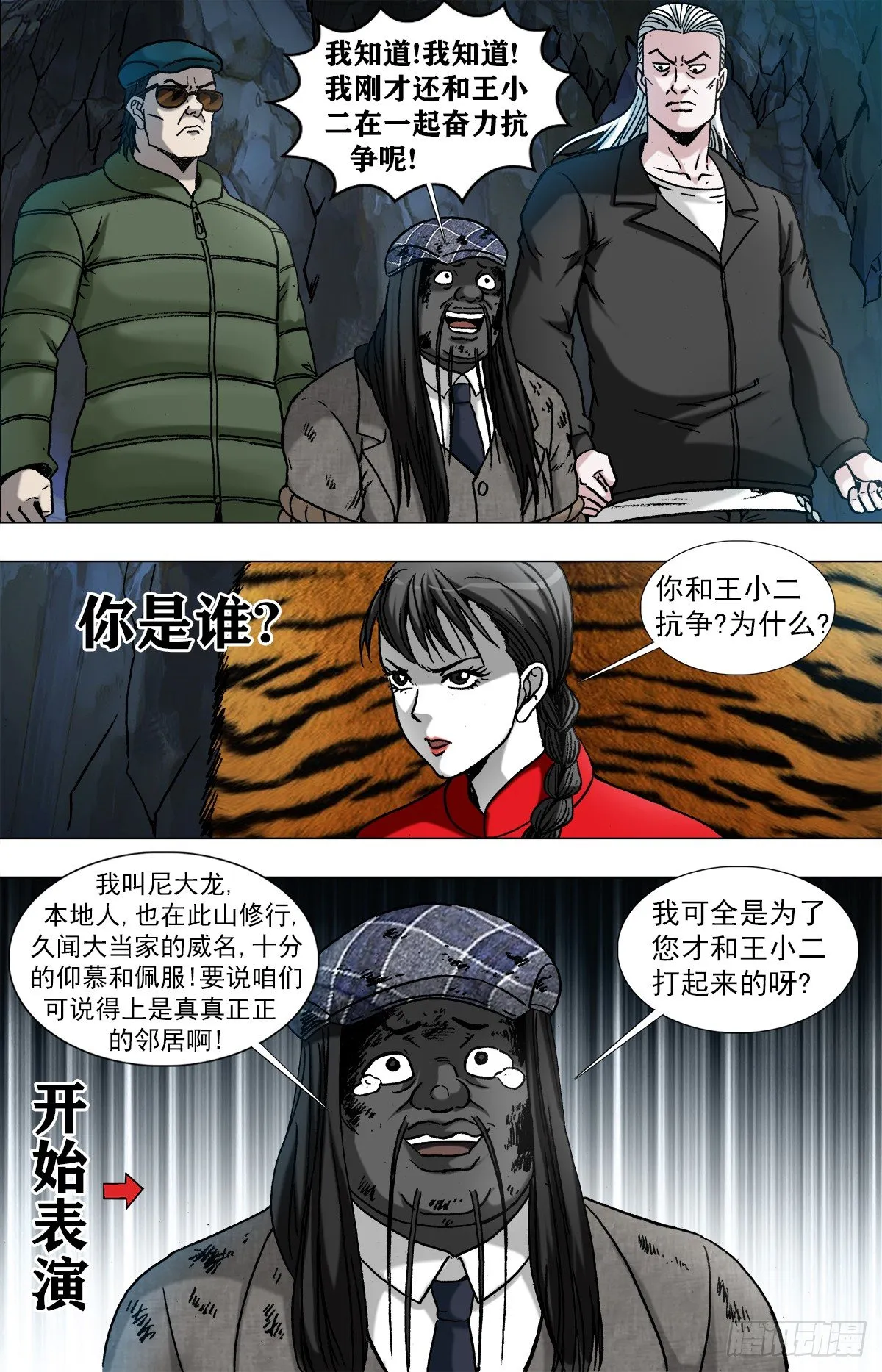 958 绑红票 第8页