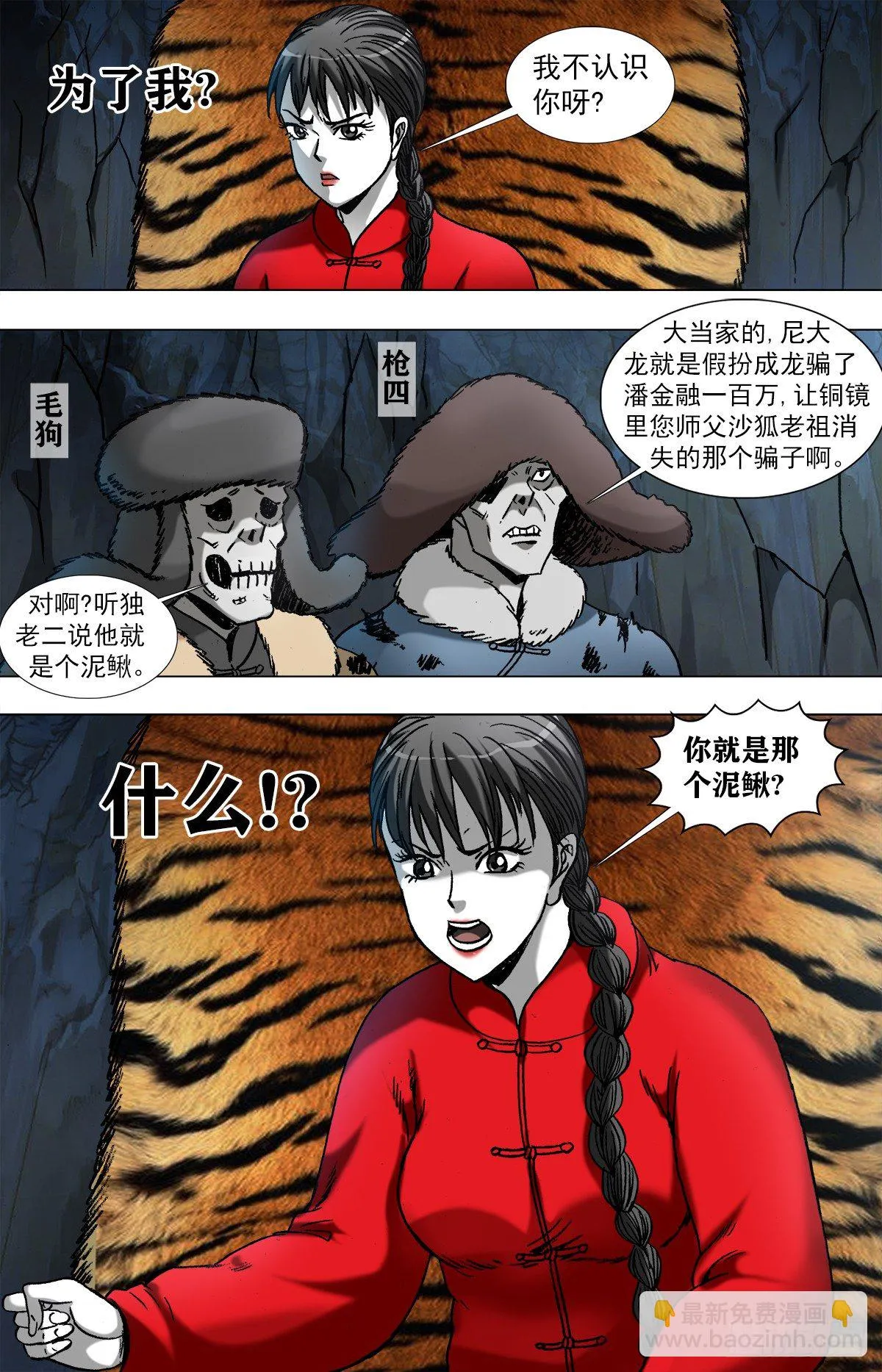 958 绑红票 第9页