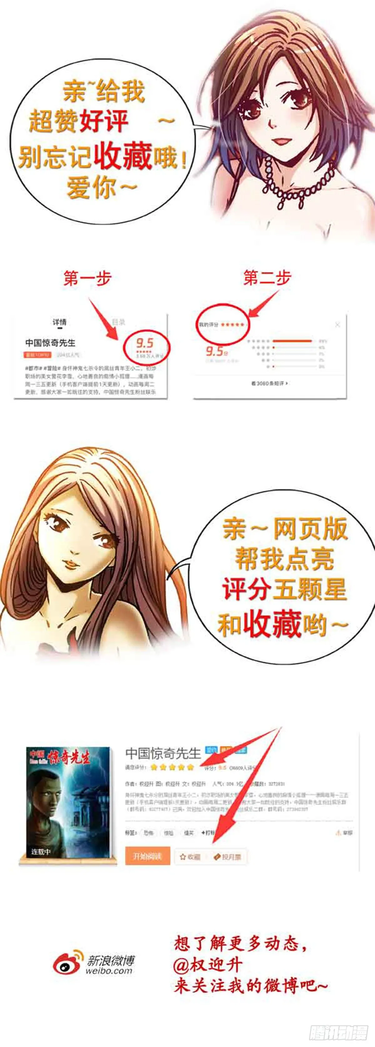 958 绑红票 第10页