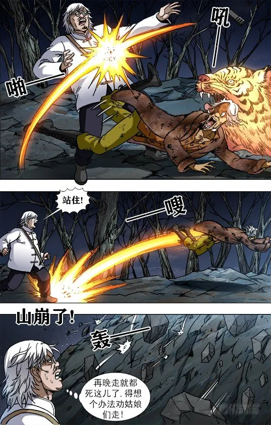 957 双枪秃三炮 第1页