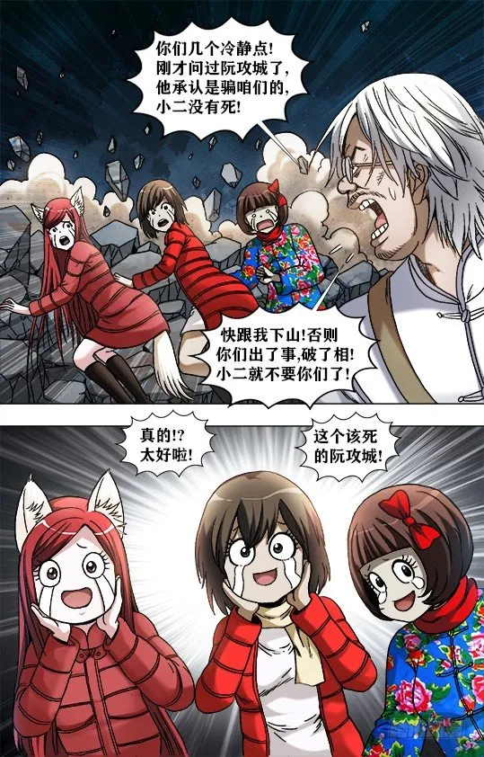957 双枪秃三炮 第2页
