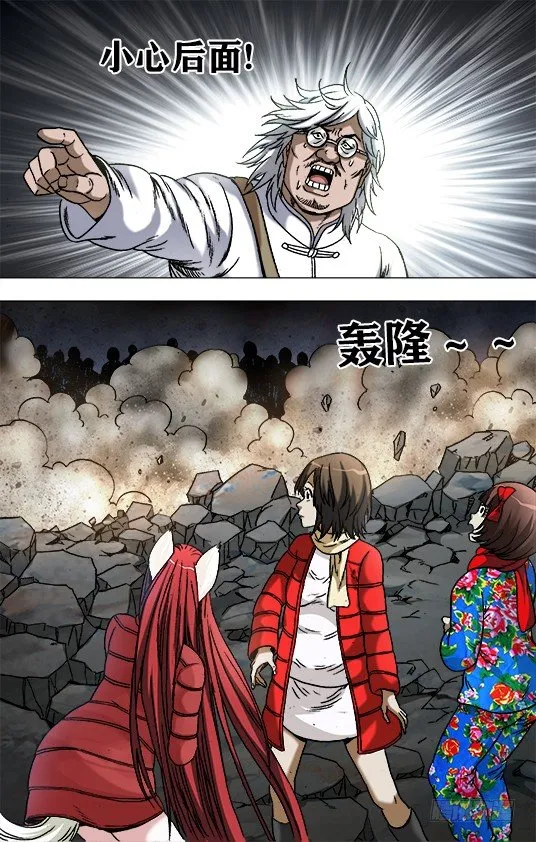 957 双枪秃三炮 第3页