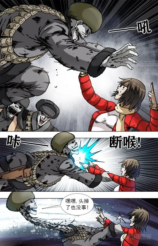 957 双枪秃三炮 第7页