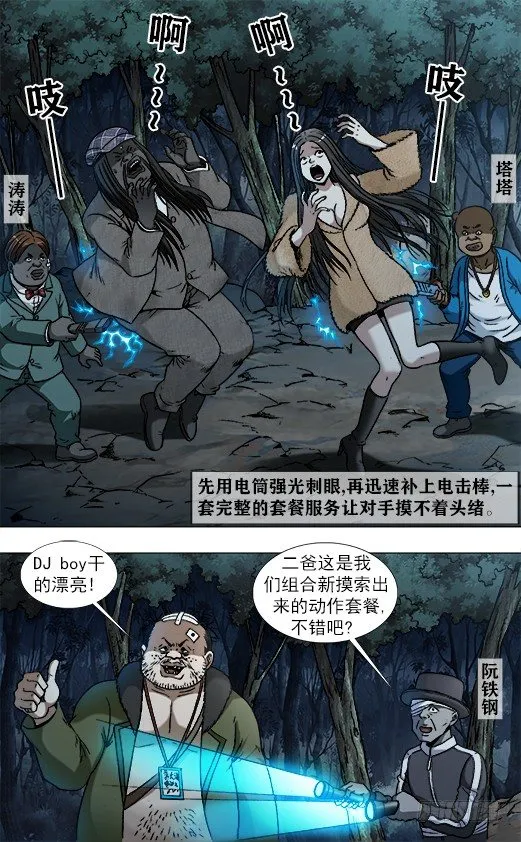954 两个软男 第3页
