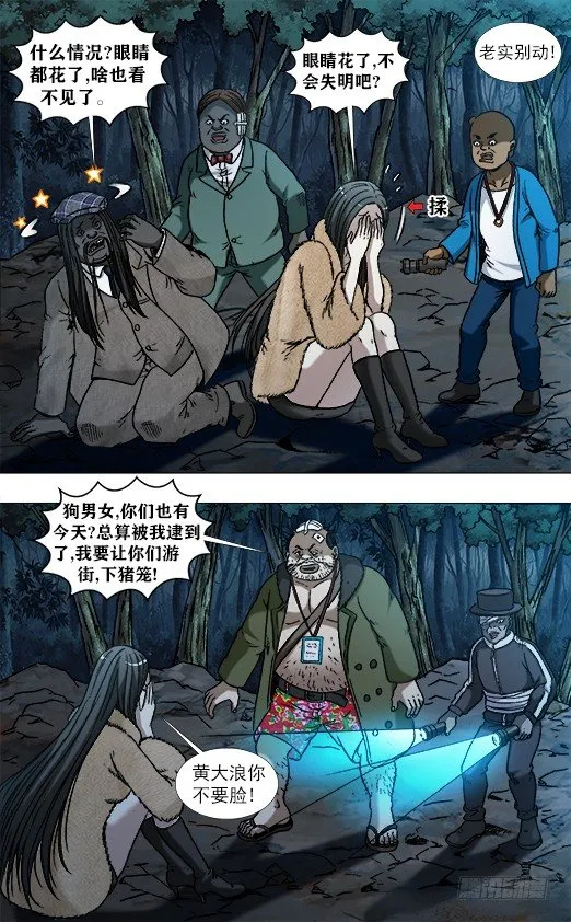 954 两个软男 第4页