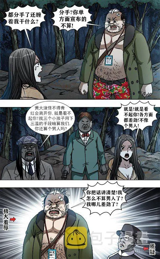 954 两个软男 第5页