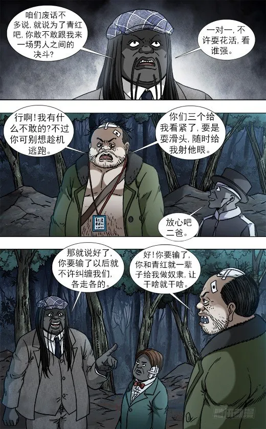 954 两个软男 第6页