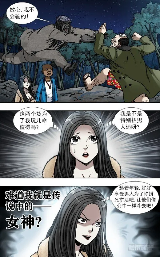 954 两个软男 第7页