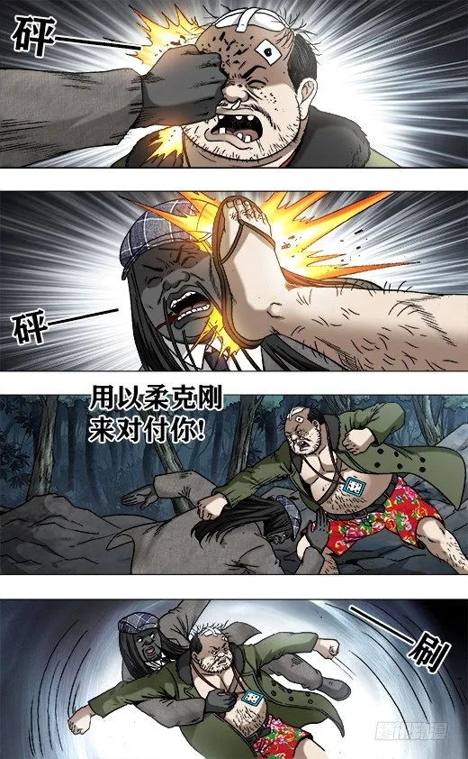 954 两个软男 第8页