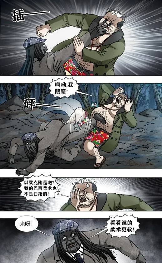 954 两个软男 第9页
