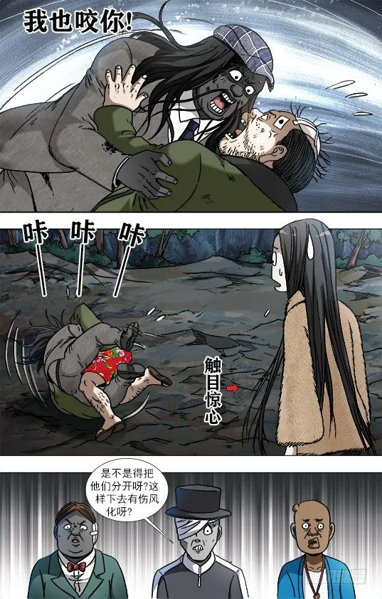 955 男人真面目 第3页
