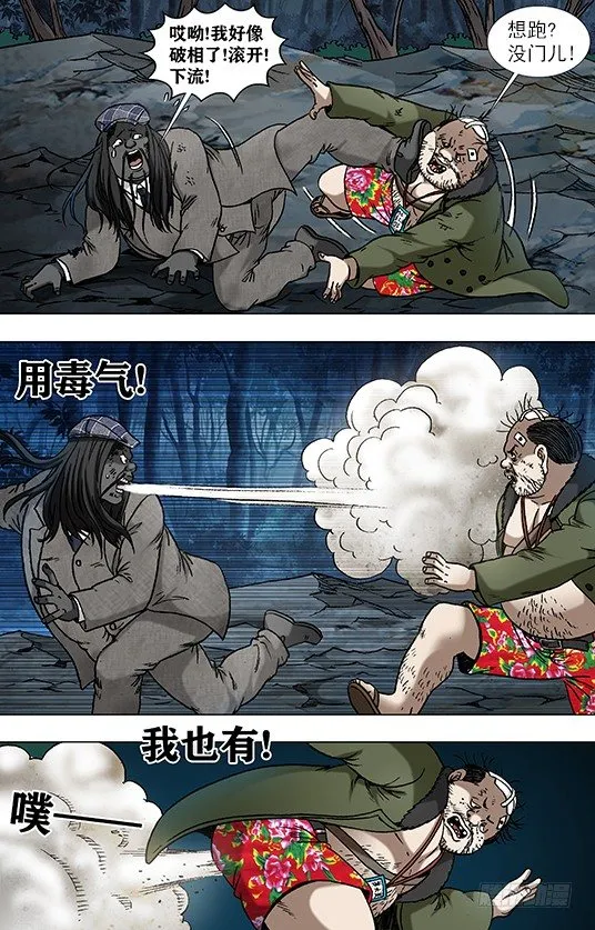 955 男人真面目 第4页