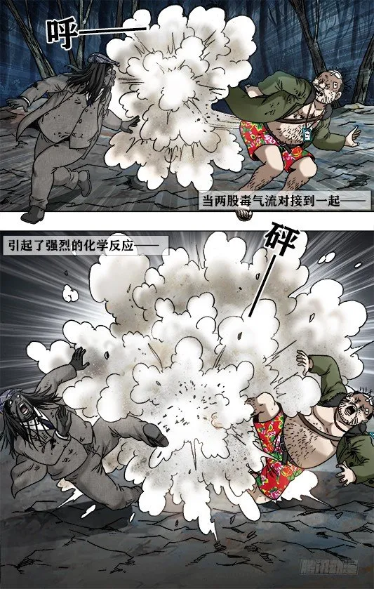 955 男人真面目 第5页