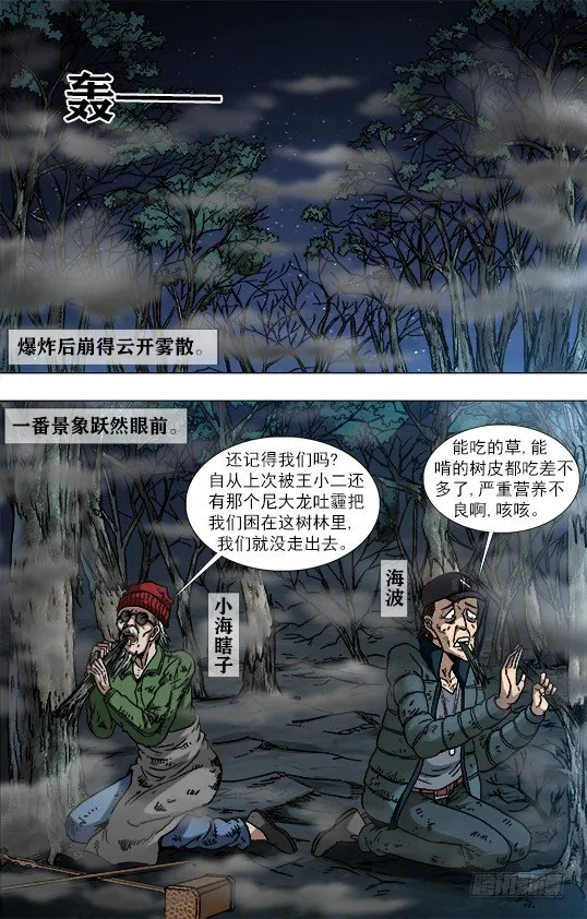 955 男人真面目 第6页