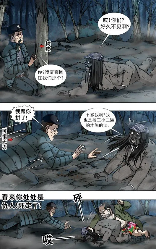 955 男人真面目 第7页