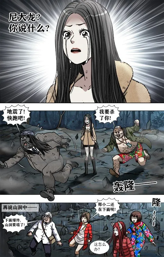 955 男人真面目 第10页