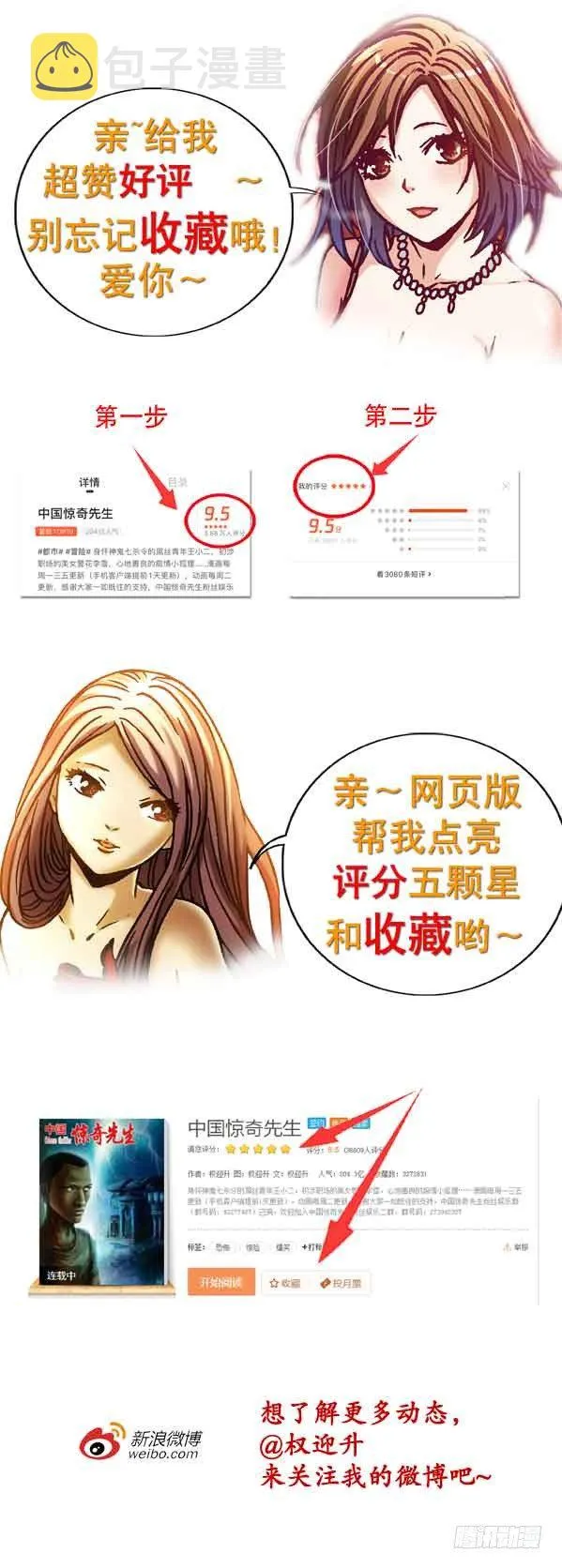 955 男人真面目 第11页