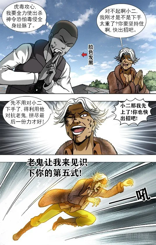 951 第五式对决 第1页
