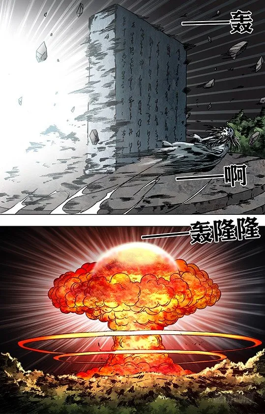 951 第五式对决 第6页