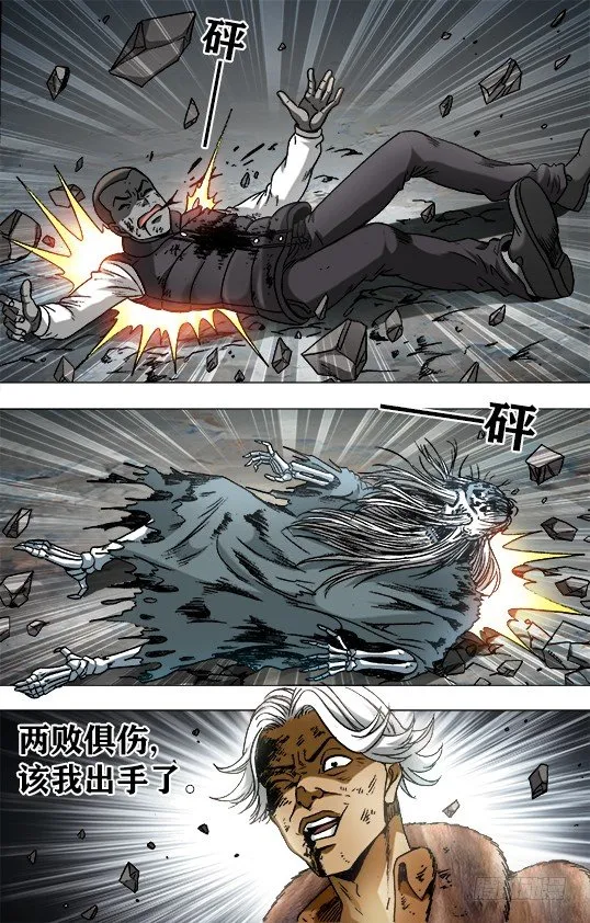 951 第五式对决 第7页