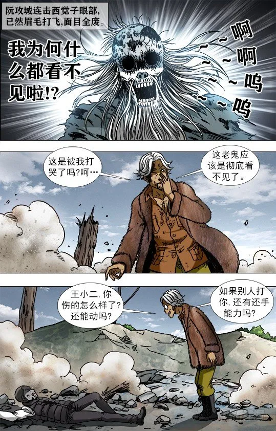 951 第五式对决 第10页