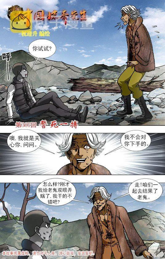 952 濒临死亡 第1页