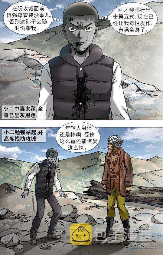 952 濒临死亡 第2页