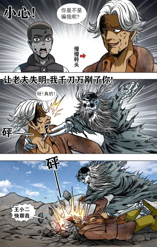 952 濒临死亡 第3页