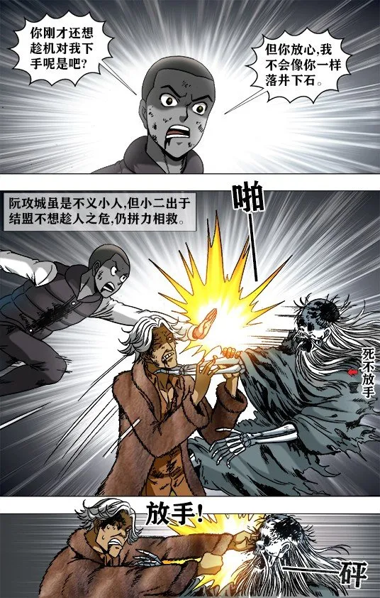 952 濒临死亡 第4页