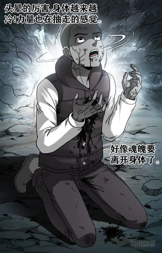 952 濒临死亡 第7页
