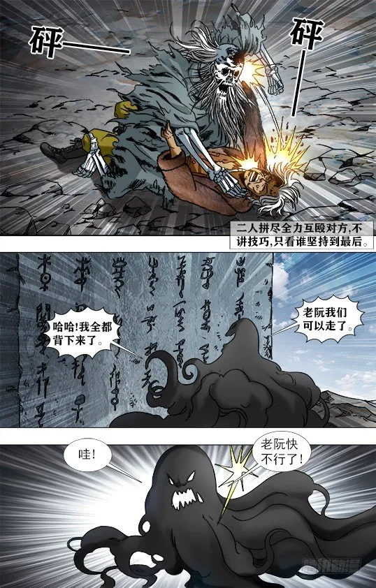 952 濒临死亡 第9页