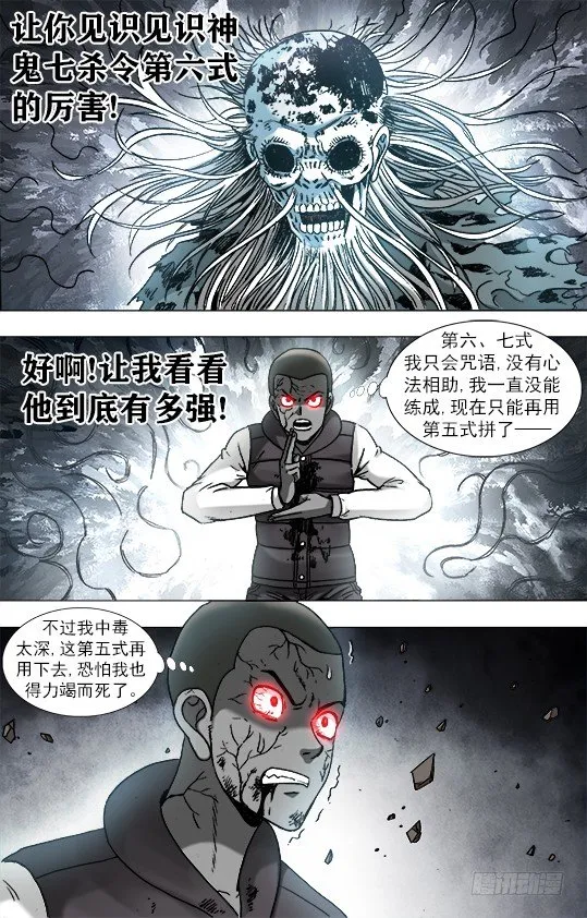 953 第六式出击 第2页