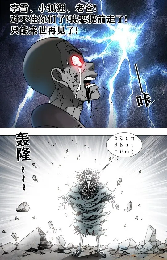 953 第六式出击 第3页