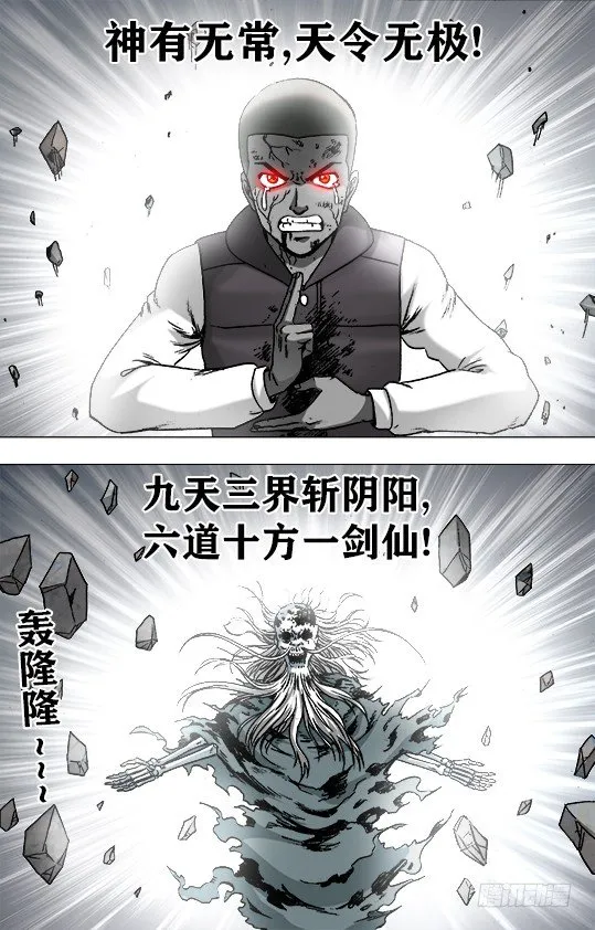 953 第六式出击 第5页