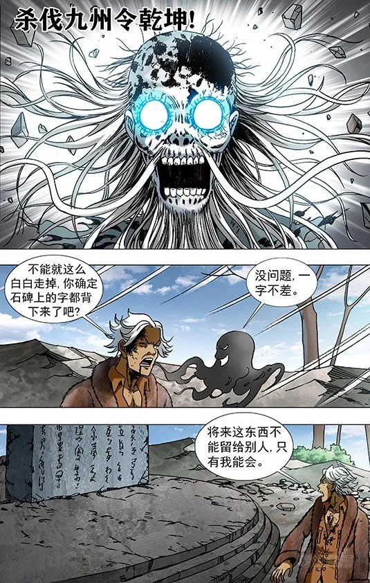 953 第六式出击 第6页