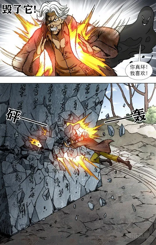 953 第六式出击 第7页