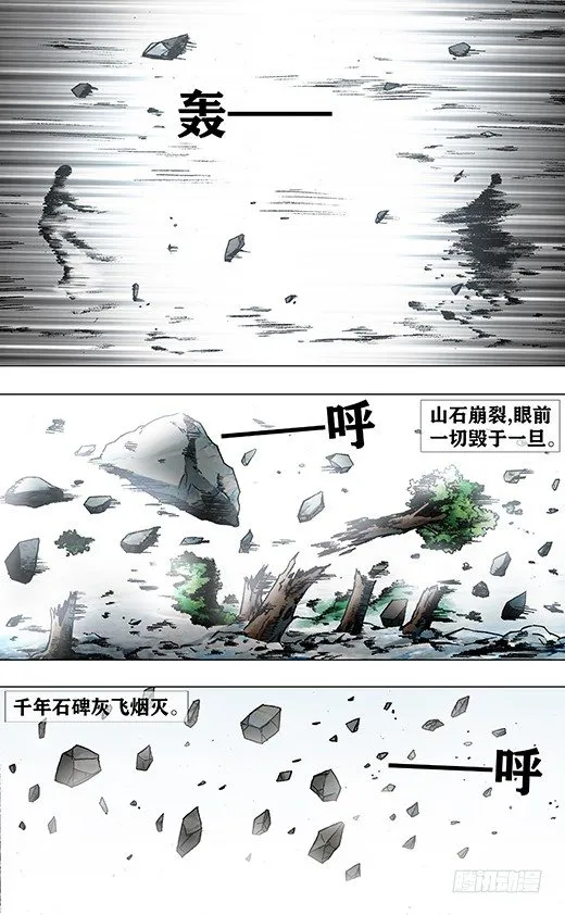 953 第六式出击 第9页