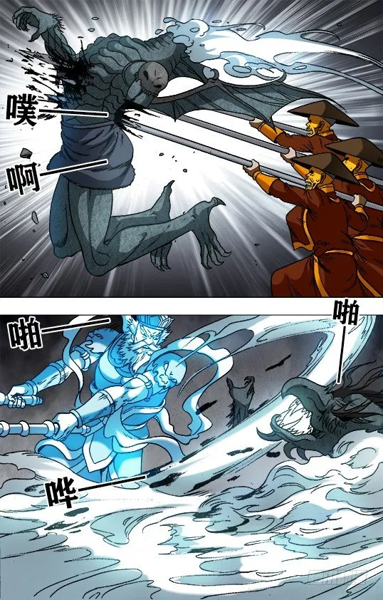 949 眉毛下的秘密 第4页