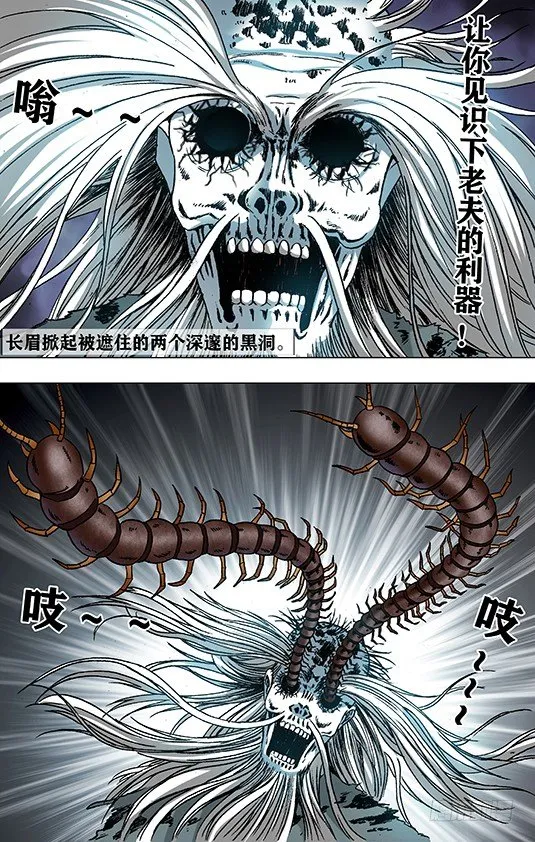 949 眉毛下的秘密 第7页
