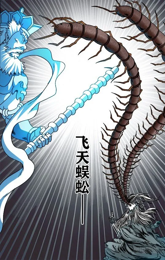 949 眉毛下的秘密 第8页